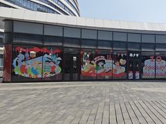 -西少爷(望京SOHO店)