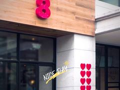 -8 Hearts Coffee(悟锦世纪大楼店)