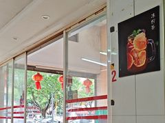 -大戚饭店(泰华路店)