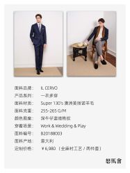 -怒马会 全麻衬西装高级定制