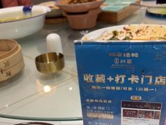 -北京烤鸭爱上川菜(中山路店)
