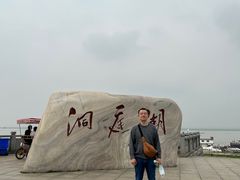 -汴河街
