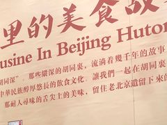-皇城根北京风味主题餐厅(滨海万达店)
