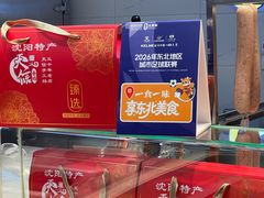 -盛京大奥莱(沈阳奥体店)