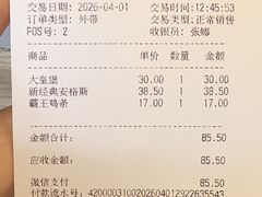 -汉堡王(海昌海洋公园店)