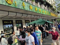 -牛街洪记小吃店(牛街店)