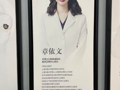 -牙博士口腔品牌连锁(杨浦店)