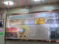 -老蔡记(二七广场店)