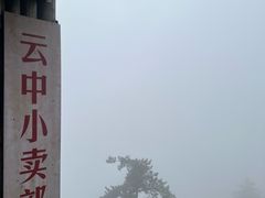 -九华山风景区