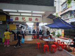 -源记肠粉(华贵路店)