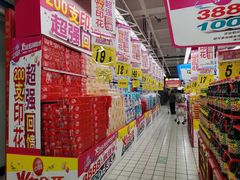 -大润发(王庄店)