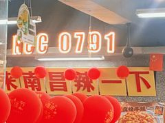 -老三样·旧食新味(船山路店)