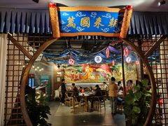 -醉长安(钟楼旗舰店)