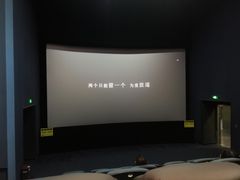 -幸福蓝海国际影城(崇安寺T12店)