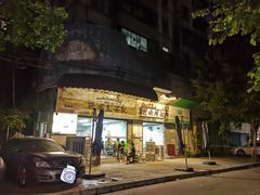 -兴华里茶记(禅城同济首店)