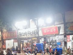 -拈一筷子·宜宾江湖菜(十一街店)