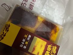 熔岩芝士蛋糕-幸福蛋糕坊(金顶街店)