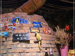 -盘炉forenza·云贵川融合小食堂 ( 钟楼中柳巷店)