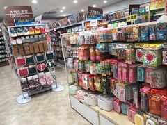 -大创十元超市(苏州泉屋店)