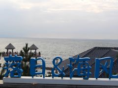 -养马岛旅游度假区