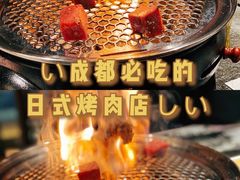 -吉屋烤肉(八宝街店)