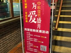 -百年银屏蚝烙·潮汕菜·非遗(乐山店)