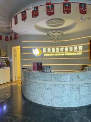 -医美信医疗整形美容