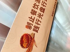 -富华斋饽饽铺·宫廷糕点·伴手礼(护国新天地店)