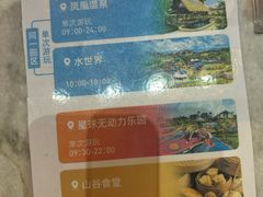 -熹乐谷温泉度假区