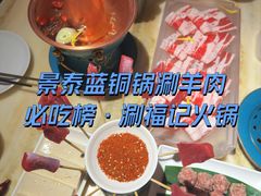 -涮福記·现切牛羊肉火锅(世纪汇店)
