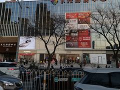-下元商贸城(和平南路店)