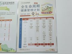 -心仪动物医院·牙专科·肿瘤·心脏科(西客站院)