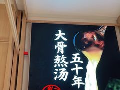 -味千拉面(双井店)