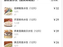 -船歌·鱼水饺青岛菜(国贸商城店)