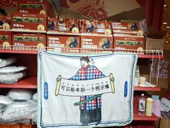 -美罗城