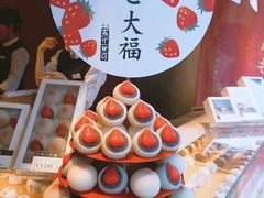 草莓大福-銀座あけぼの(銀座本店)