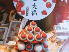 草莓大福-銀座あけぼの (銀座本店)