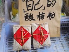 -花奶奶酸梅汤·晨晨的店(大皮院西口店)