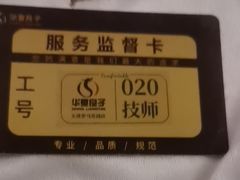 -华夏良子·足道SPA艾灸(金皇大厦店)