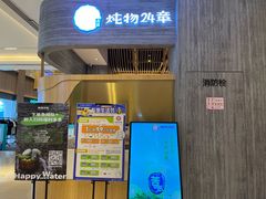 -炖物24章·顺时轻养茶(黄龙店)