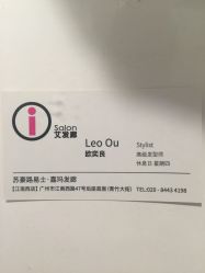 -苏豪路易士·嘉玛发廊