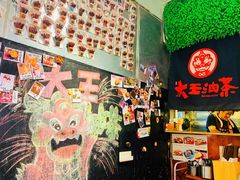 -大王油茶(磁器口店)