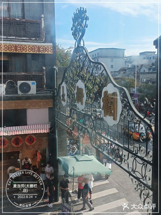 麦当劳(大栅栏店)图片