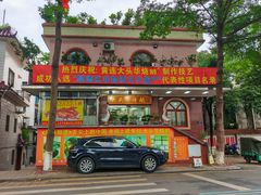 -黄连大头华烧鹅(萧地大马路店)