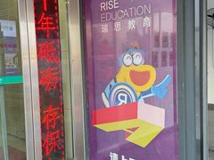 -瑞思英语·少儿英语启蒙(河西·梅江第六田园校区)
