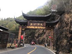 -江南天池