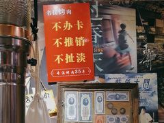 -名扬烤肉(起源店)