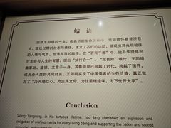 -王阳明故居
