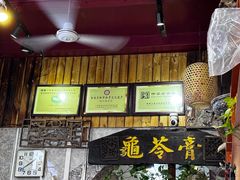 -梧州双钱龟苓膏(老街店)