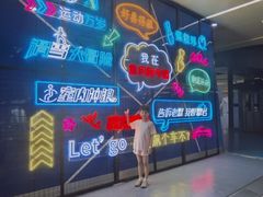 -重庆际华园室内极限运动中心
